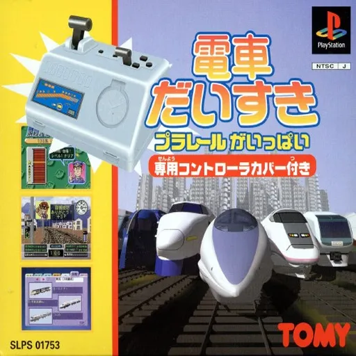 Densha Daisuki - Plarail ga Ippai (Japan)